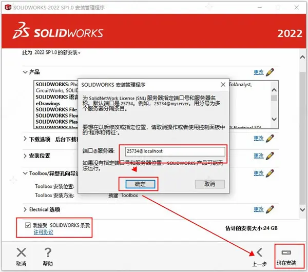 solidworks安装环境